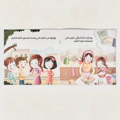 جدتي شمس