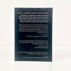 حركات التفكير