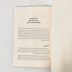 لنفكر معًا