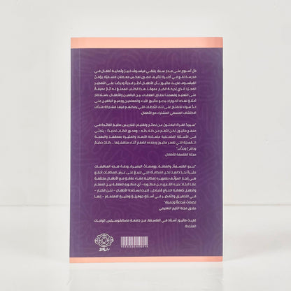 حوارات مع الأطفال
