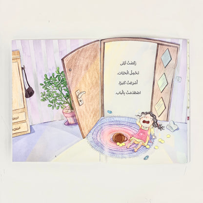 الضيوف قادمون