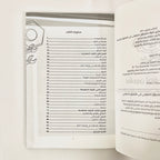 عشرون أداة للتفكير