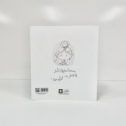 أشعر وكأن