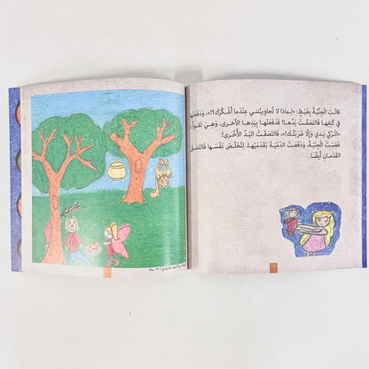حكاية الحكايات