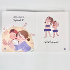 هذا جسمي لا تلمسني