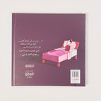 مجموعة أعلام الرواد