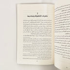فلسفة الطفولة