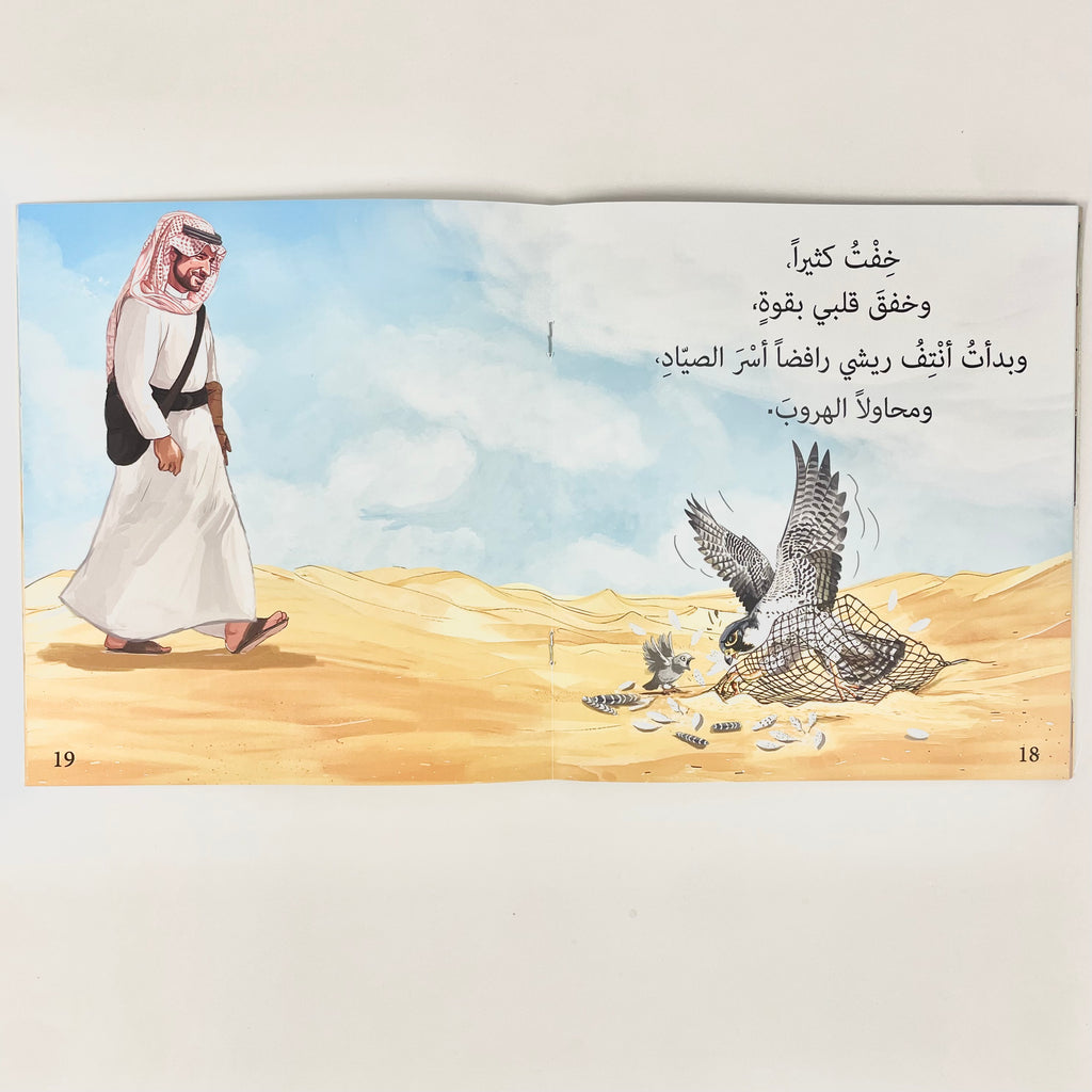 شاهين