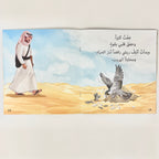 شاهين