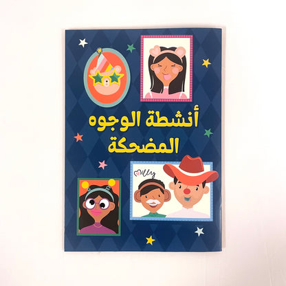 صندوق هدية العيد - الاصدار الثاني