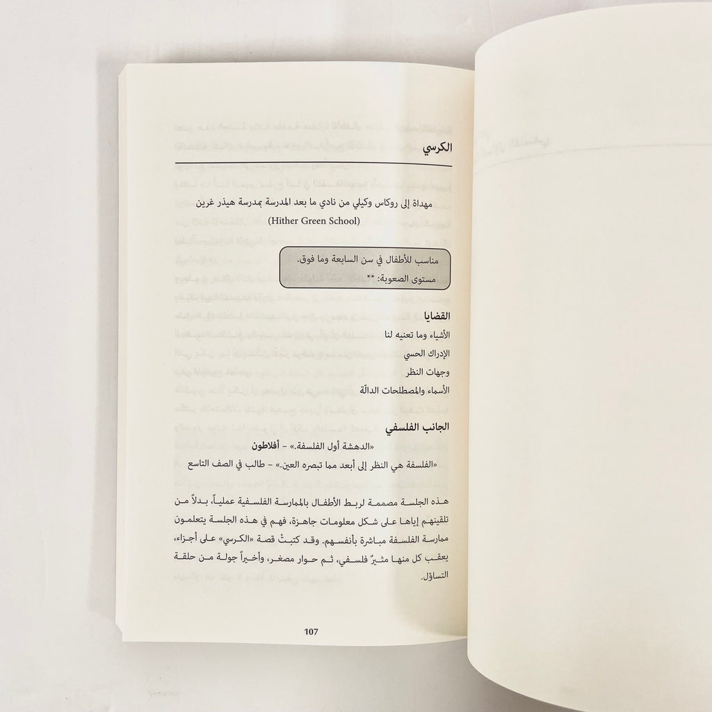 ماكنة( لو )