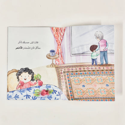صديق جدي