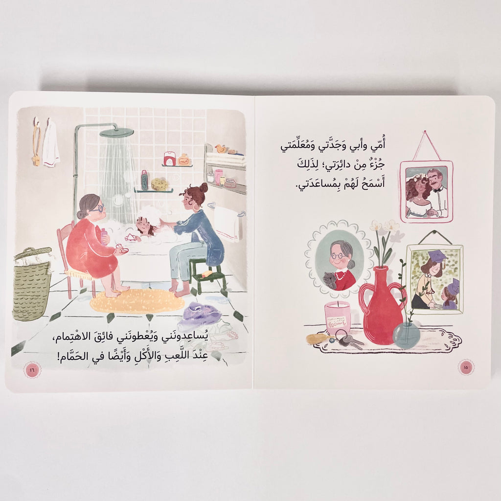 هذا جسمي لا تلمسني