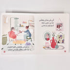 هذا جسمي لا تلمسني