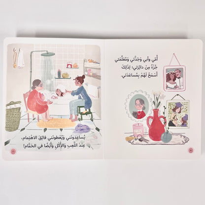 هذا جسمي لا تلمسني