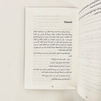 حوارات مع الأطفال