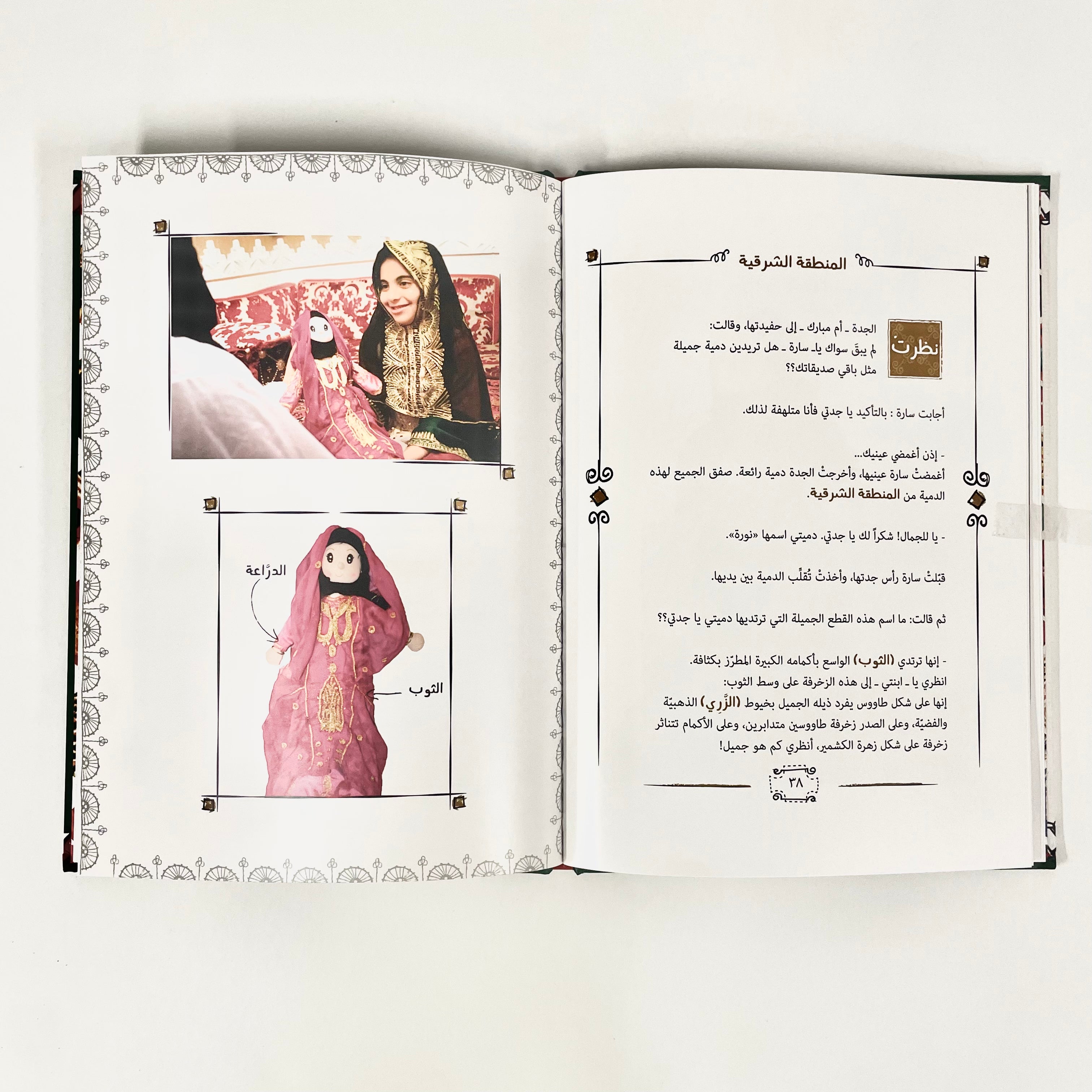 عشر بنيات