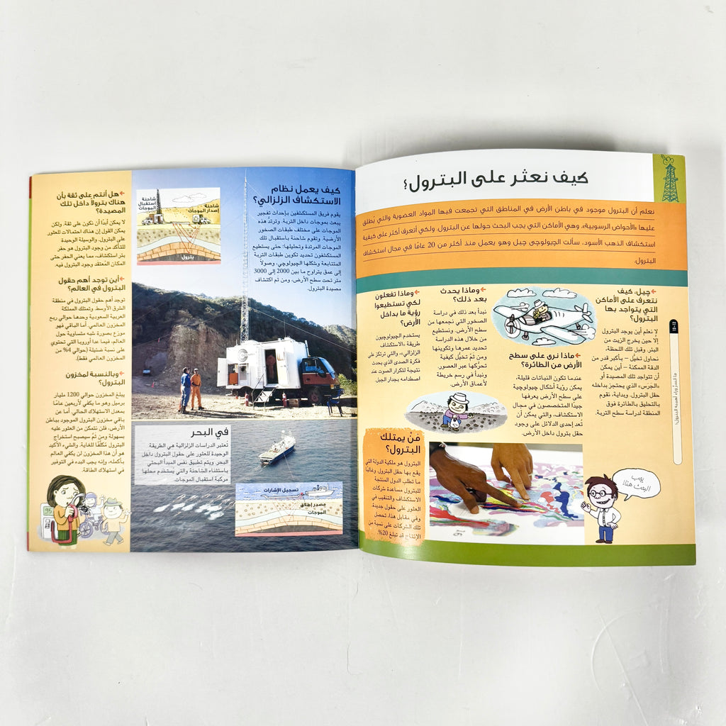 ما السر وراء أهمية البترول ؟