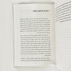 الكتب المصورة والبيداغوجيا والفلسفة