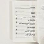 لماذا نفكر؟