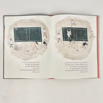 الجرح