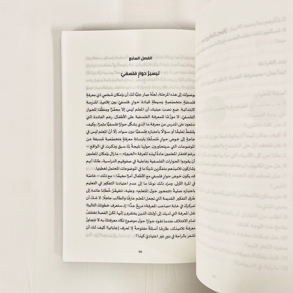 أفكار كبيرة لأطفال صغار
