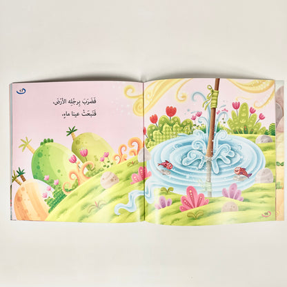 ضر نبي الله يعقوب عليه السلام