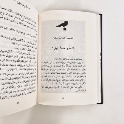 Pax | الرمح السحري