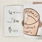 الفلسفة للصغار - الحياة... ما هي ؟