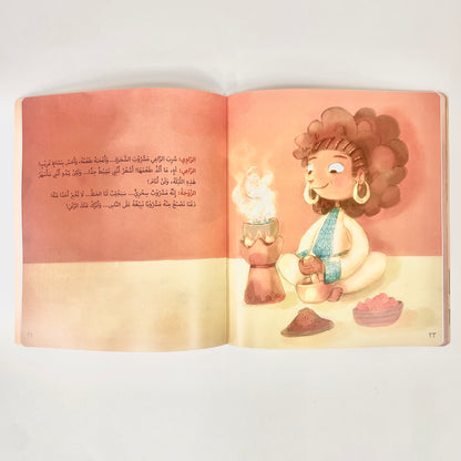 مسرحية الثمار الحمراء العجيبة