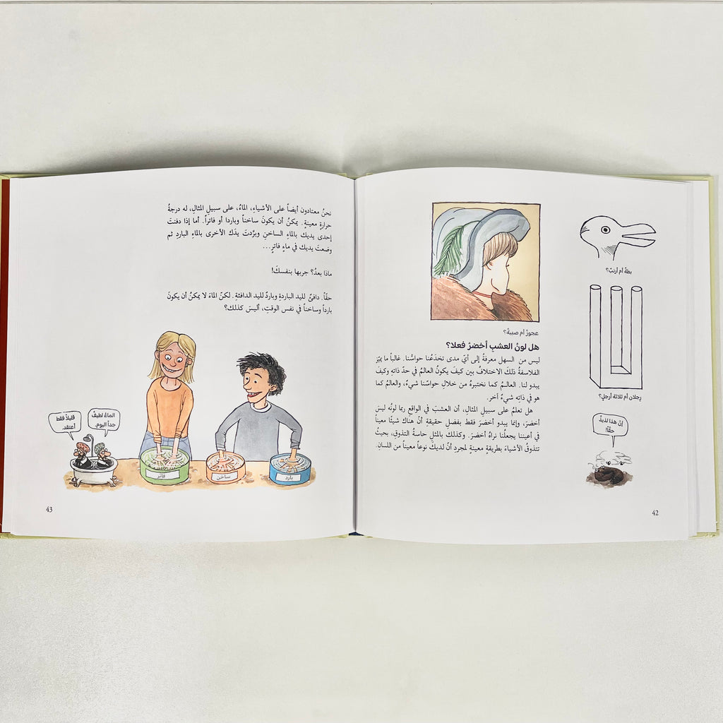 فكر بنفسك