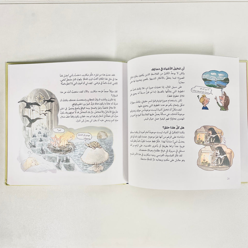 فكر بنفسك