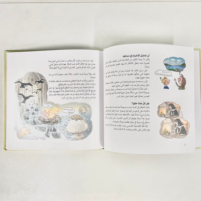فكر بنفسك