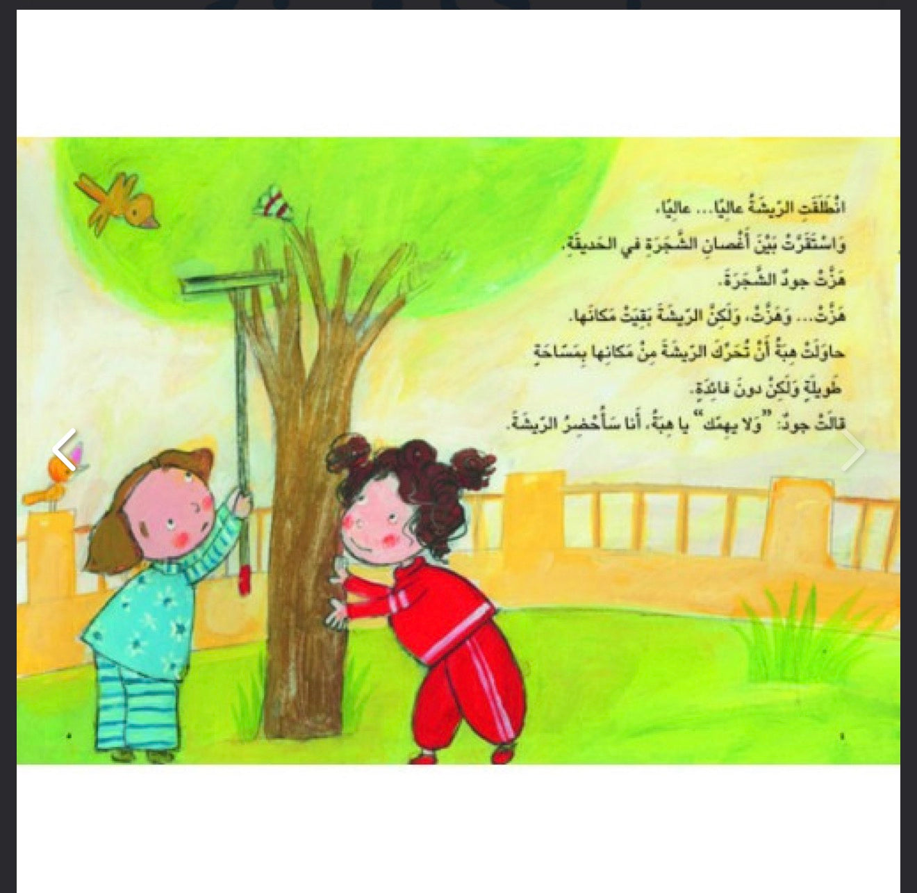 انتبهي يا جود