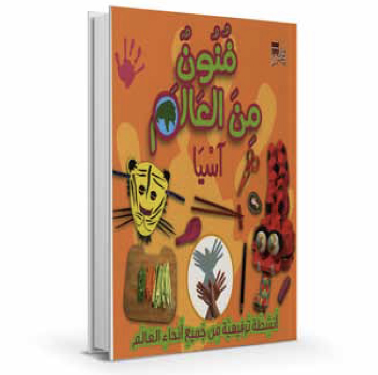 فنون من العالم - أفريقيا