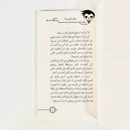 جسر الديجيتال