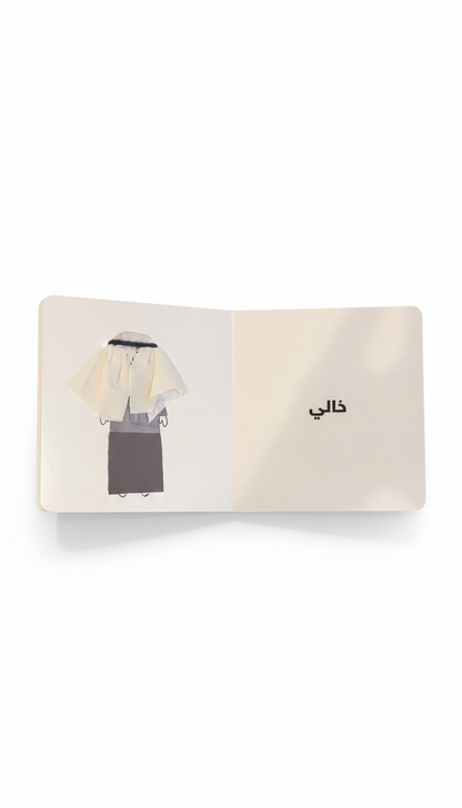 عائلتي