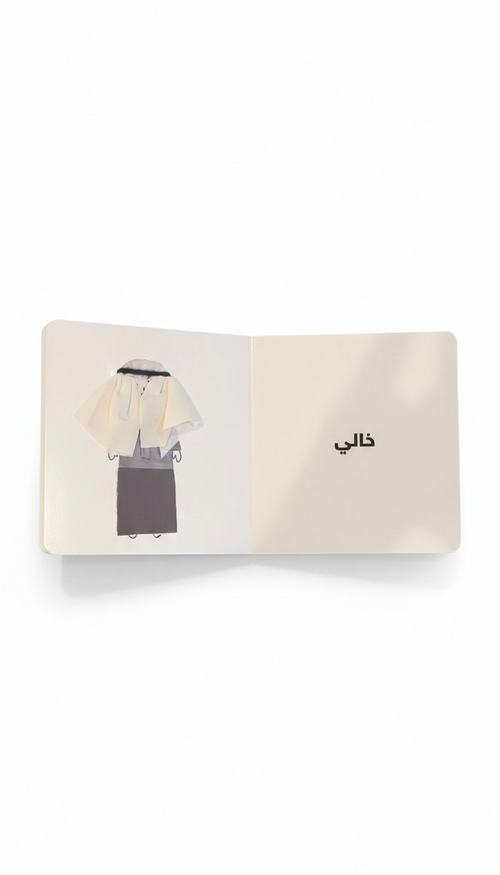 عائلتي