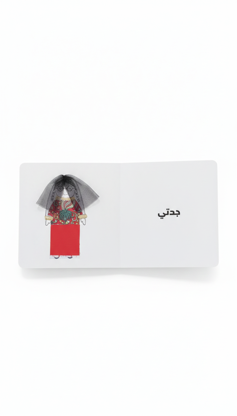 عائلتي