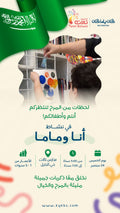أنا وماما