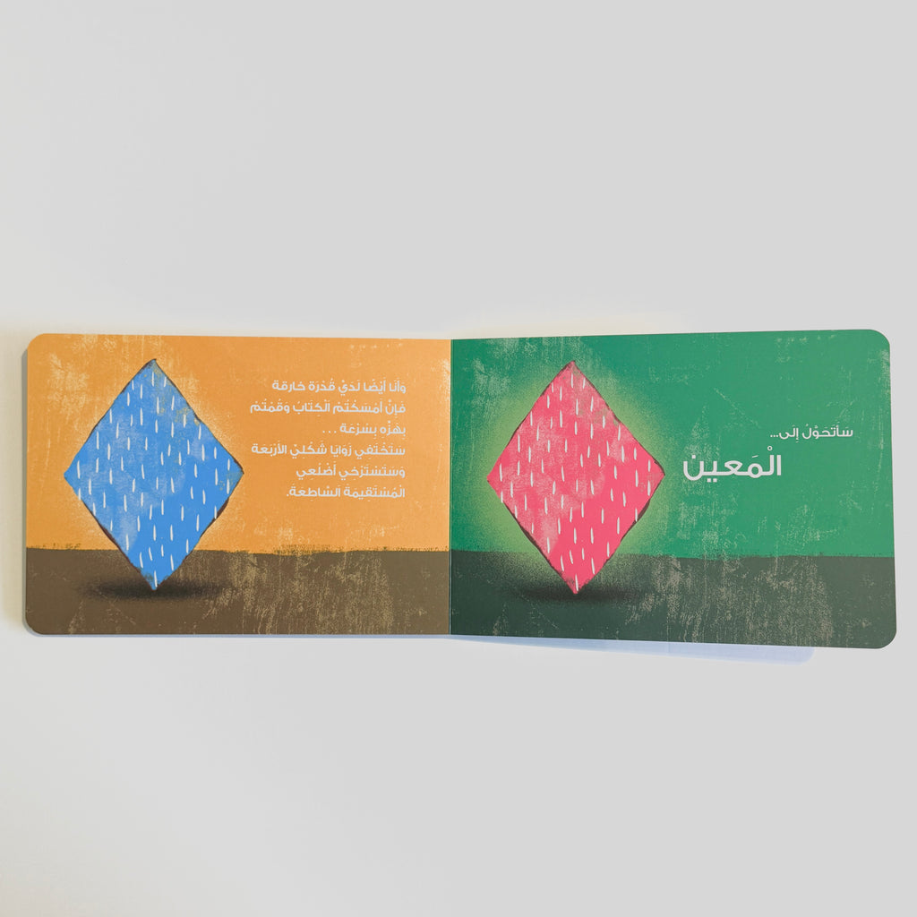 الأشكال الخارقة