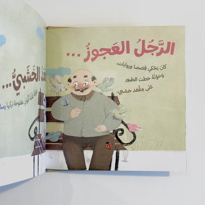 خلف النافذة