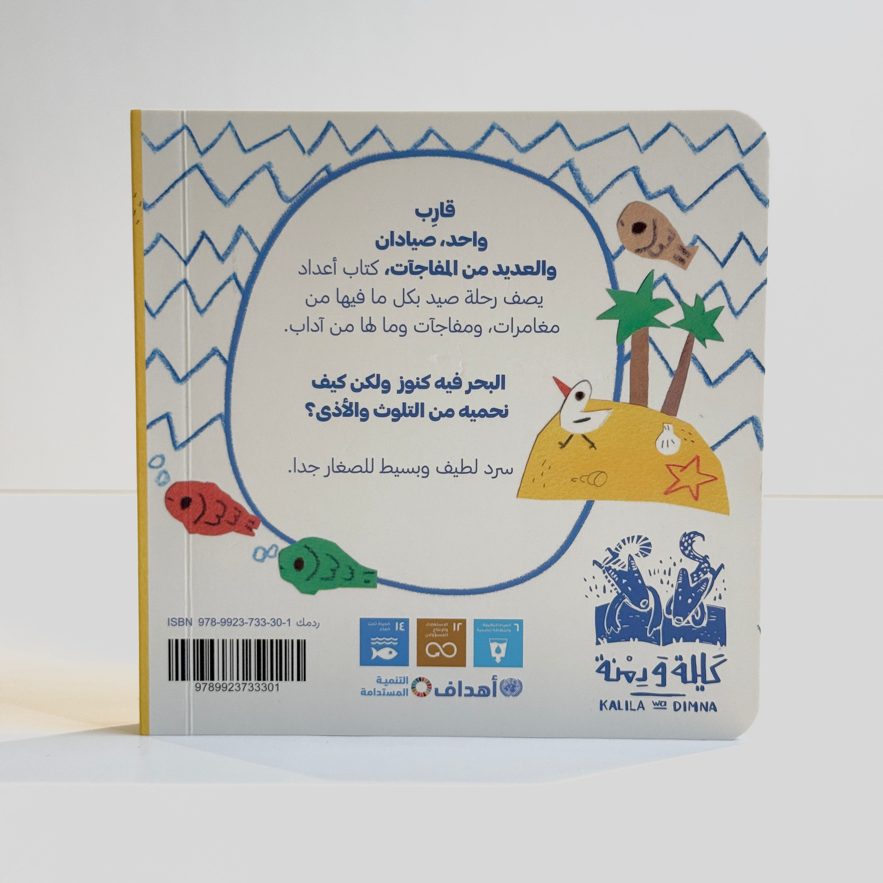 رحلة صيد