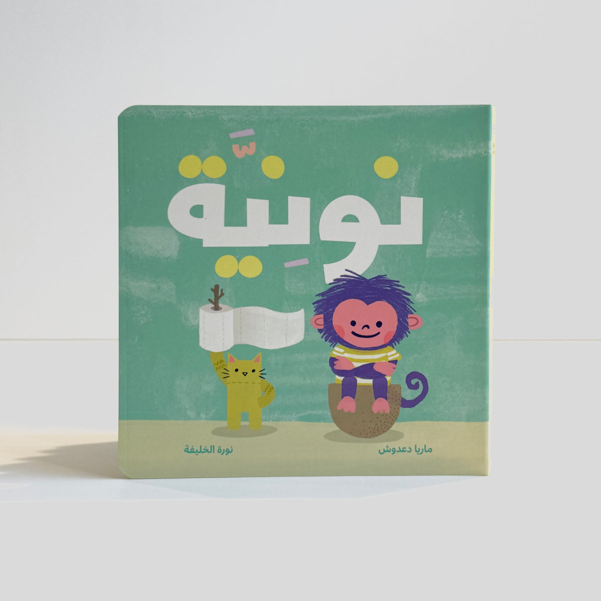 نونية