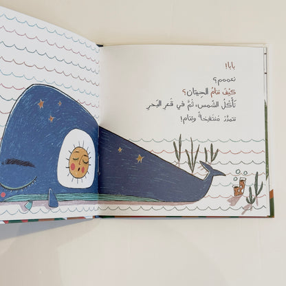 كيف أنام
