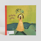 وانجاري ماثاي سيدة الأشجار المذهلة