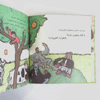 البقرات العزيزات
