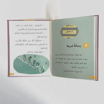 لغز البطاطس