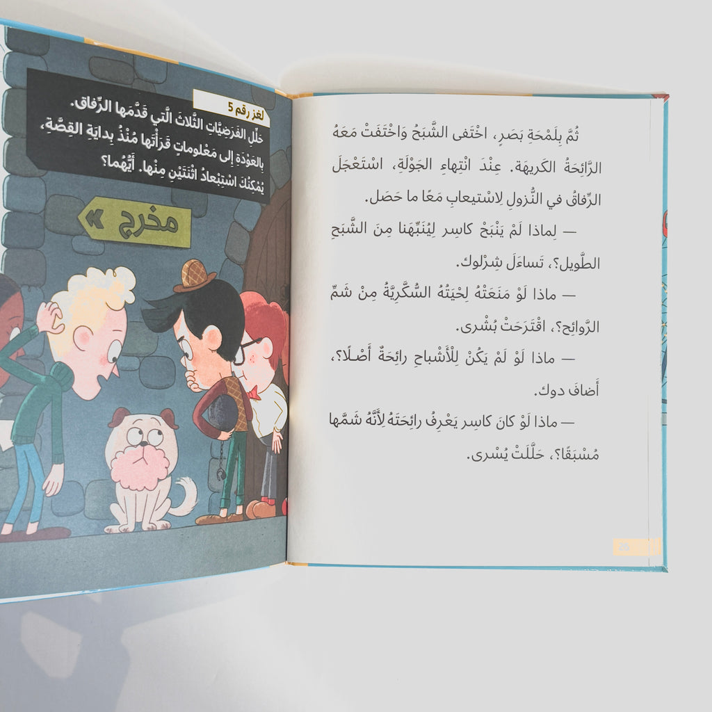 في مدينة الملاهي .. شبح ؟
