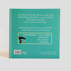 ديبو الذئب الذي يتحكم بانفعالاته